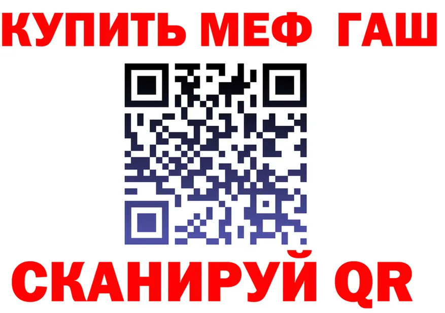 БУТИРАТ GHB сайт площадка mega Славск