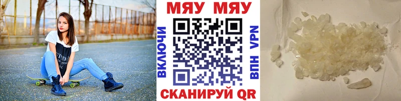 Купить где  Славск  МЕФ mephedrone 