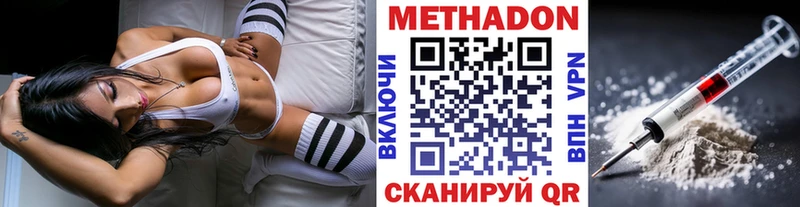 Метадон белоснежный  Купить  Славск 